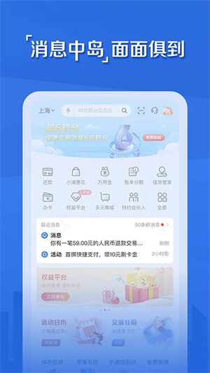 浦大喜奔app最新版本5.0.5 第3张图片