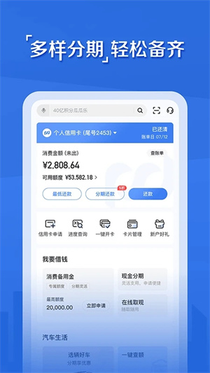 浦大喜奔app最新版本5.0.5 第2张图片
