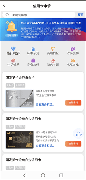 浦大喜奔app最新版本5.0.5如何办卡2