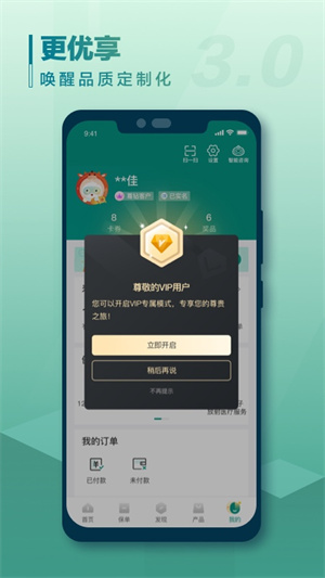 中国人寿寿险app最新版 第1张图片