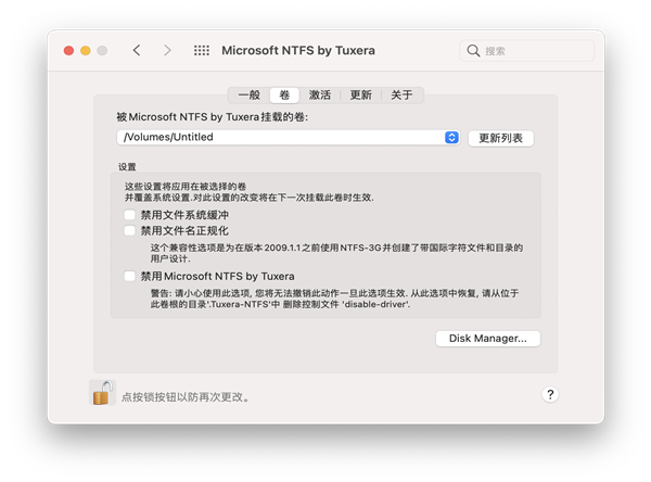 Tuxera NTFS for Mac下載截圖5