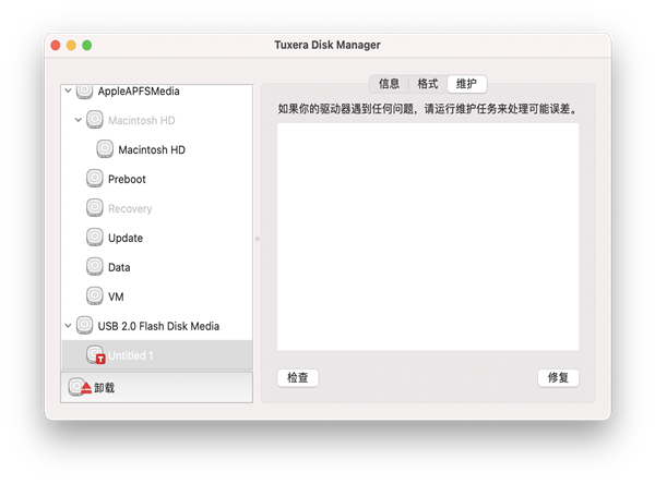 Tuxera NTFS for Mac下載截圖3