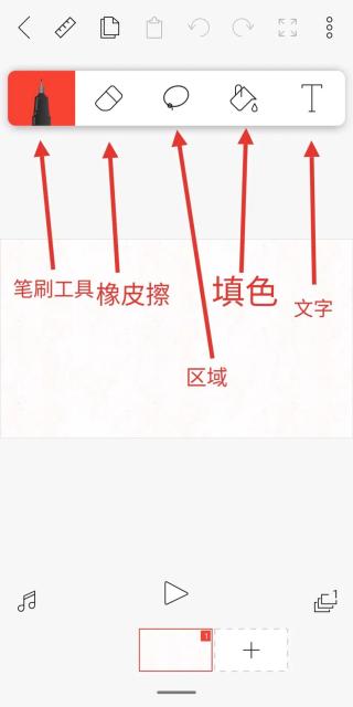 FlipaClip动画制作中文版使用方法5