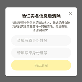 摸摸鱼app怎么实名认证2