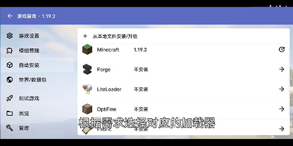 Hello Minecraft Launcher啟動器怎么用8