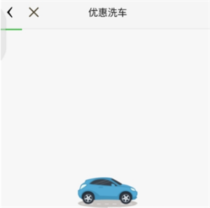 360行車助手車機版app怎么使用截圖4