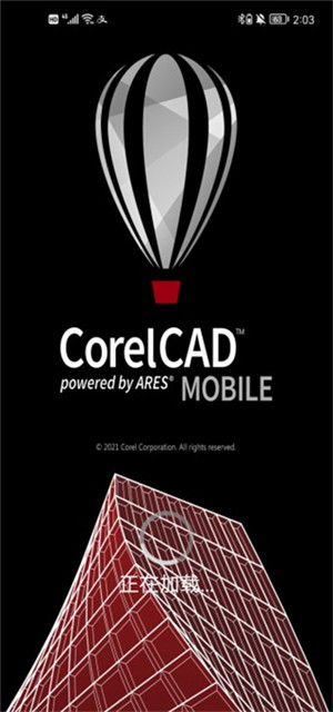 CorelCAD Mobile手机版 第5张图片