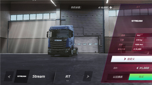 欧洲卡车模拟3怎么玩3
