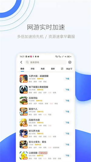 愛吾游戲寶盒app官方下載 第1張圖片