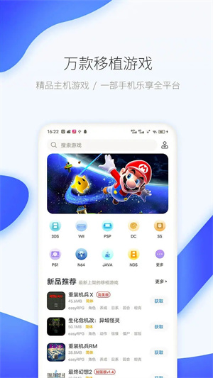 愛吾游戲寶盒app官方下載 第3張圖片