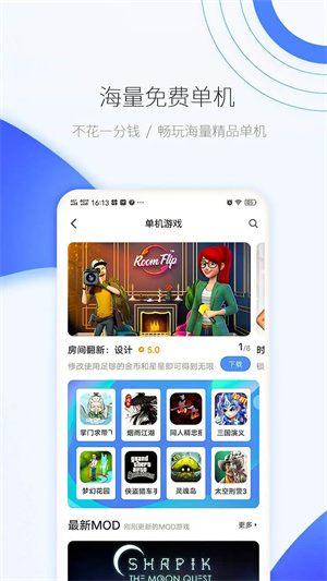 愛吾游戲寶盒app官方下載 第5張圖片