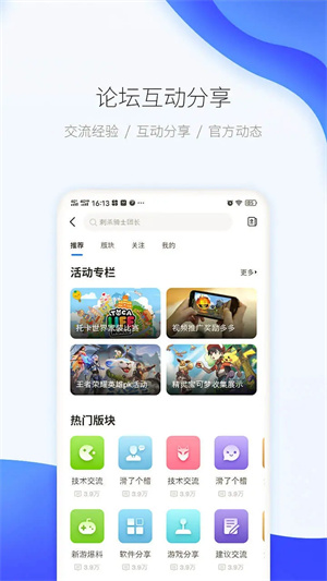 愛吾游戲寶盒app官方下載 第2張圖片