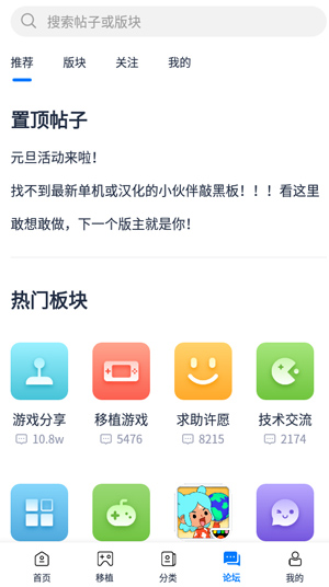 愛吾游戲寶盒app官方下載最新版使用方法4