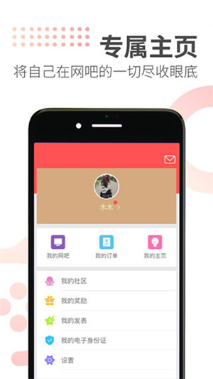 简喵app官方最新版 第3张图片
