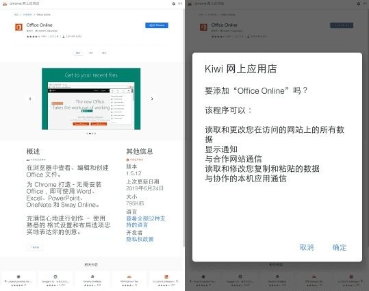 Kiwi浏览器安卓官方下载中文版使用方法2