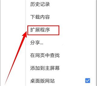 Kiwi浏览器安卓官方下载中文版怎么安装油猴插件4
