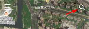 earth地球高清版使用指南1
