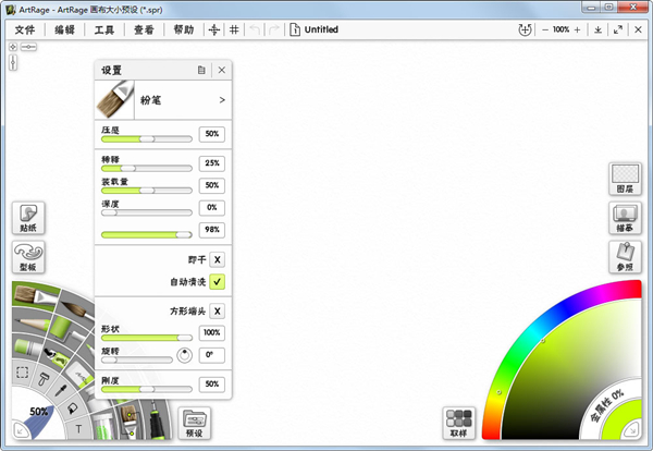 artrage绘画软件,artrage绘画软件下载,artrage绘画软件2023 第2张图片