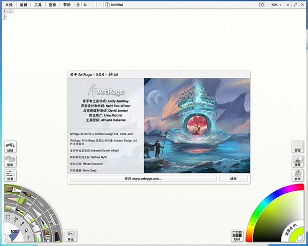 artrage绘画软件,artrage绘画软件下载,artrage绘画软件2023 第1张图片