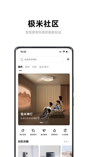 极米app下载安装 第1张图片