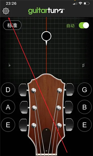 GuitarTuna吉他调音器安卓版使用方法1