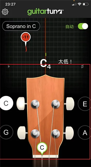 GuitarTuna吉他調音器安卓版使用方法5