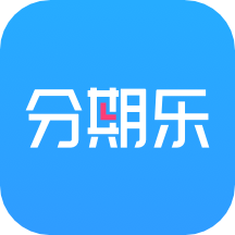 分期乐贷款app下载安装 v7.9.1 官方安卓版