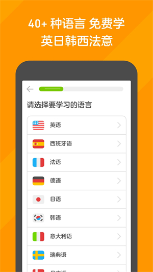 多邻国Duolingo英语日语法语下载 第4张图片