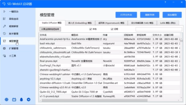 AI繪畫生成器二次元版使用方法2