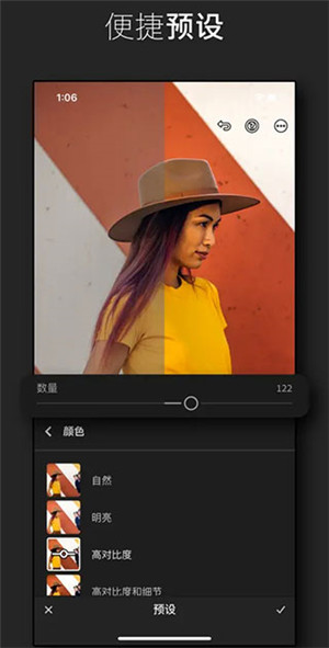 Lightroom手机免费中文版app下载 第1张图片