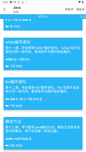 AIDE手机编程教程中文版 第5张图片