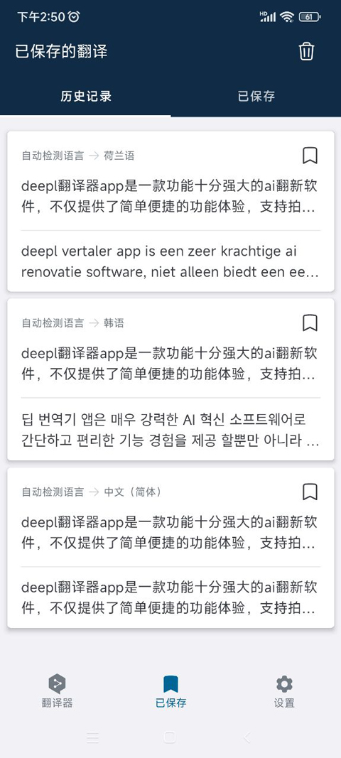 deepl翻译app怎么翻译pdf文档？6