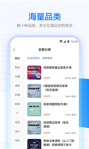 学浪app下载安卓官方版下载 第2张图片