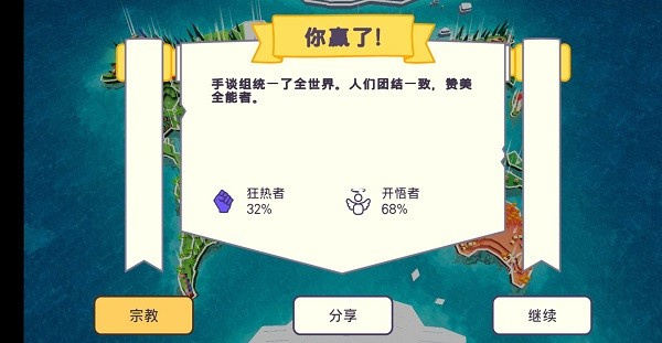 上帝模擬器內置菜單版截圖