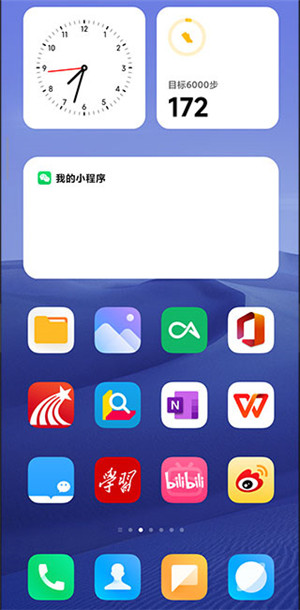 小米桌面app最新版下载 第1张图片