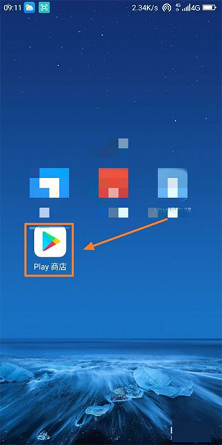 Google Play服務框架怎么打開4