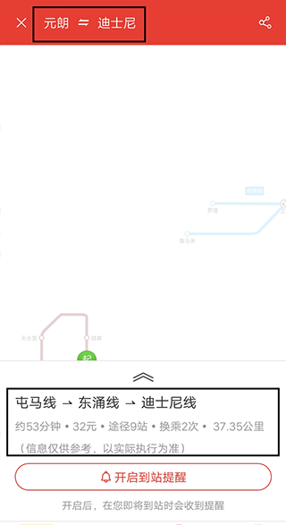 香港地铁通app安卓版路线查询教程2