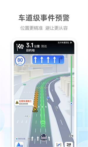 高德打车司机端app安卓版下载 第3张图片