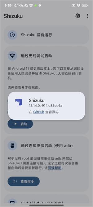 shizuku11.7版本下载 第1张图片
