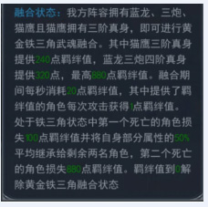 斗罗大陆黄金铁三角新打法攻略截图2