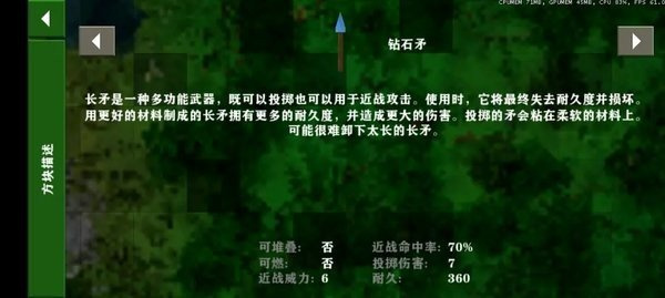 生存战争2.3中文版模式介绍截图