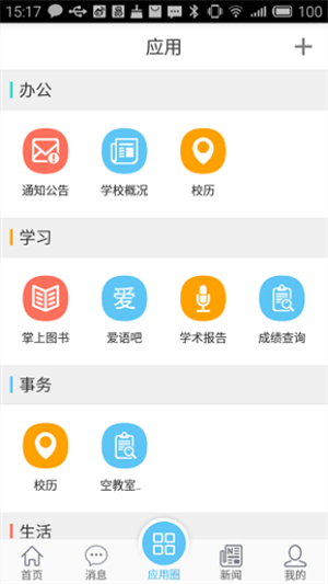 E江南登录个人系统app下载 第1张图片