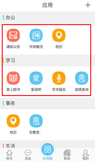 E江南登录个人系统app使用方法3