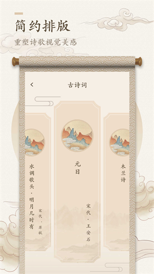 海棠书屋app下载安装官方免费下载 第1张图片