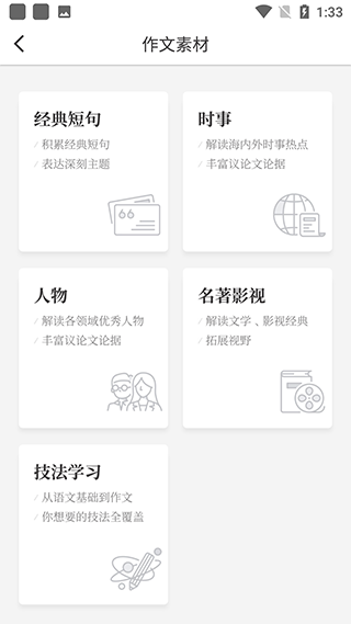 紙條app使用教程2