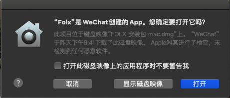 FolxPro5 for Mac官方版安裝教程3