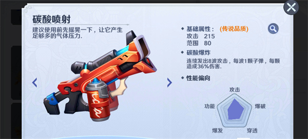 武器介绍3