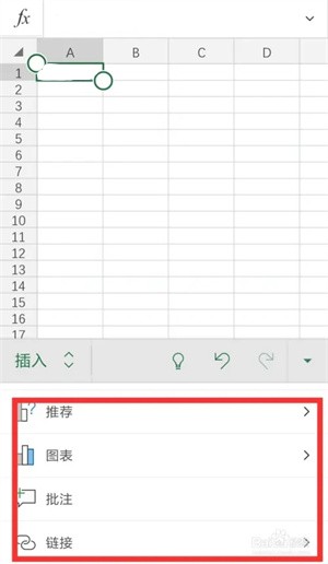 Excel手機制作表格app使用教程6