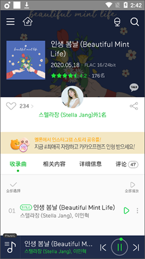 韩国音乐软件Melon下载 第5张图片