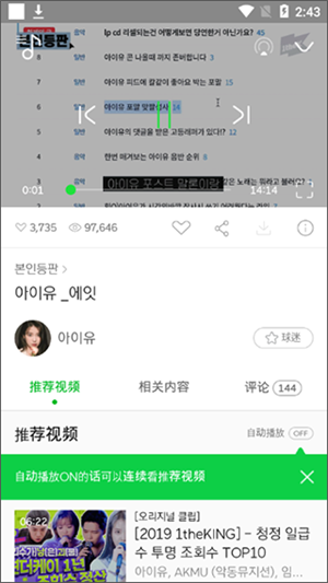 韩国音乐软件Melon下载 第4张图片